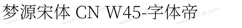 梦源宋体 CN W45字体转换